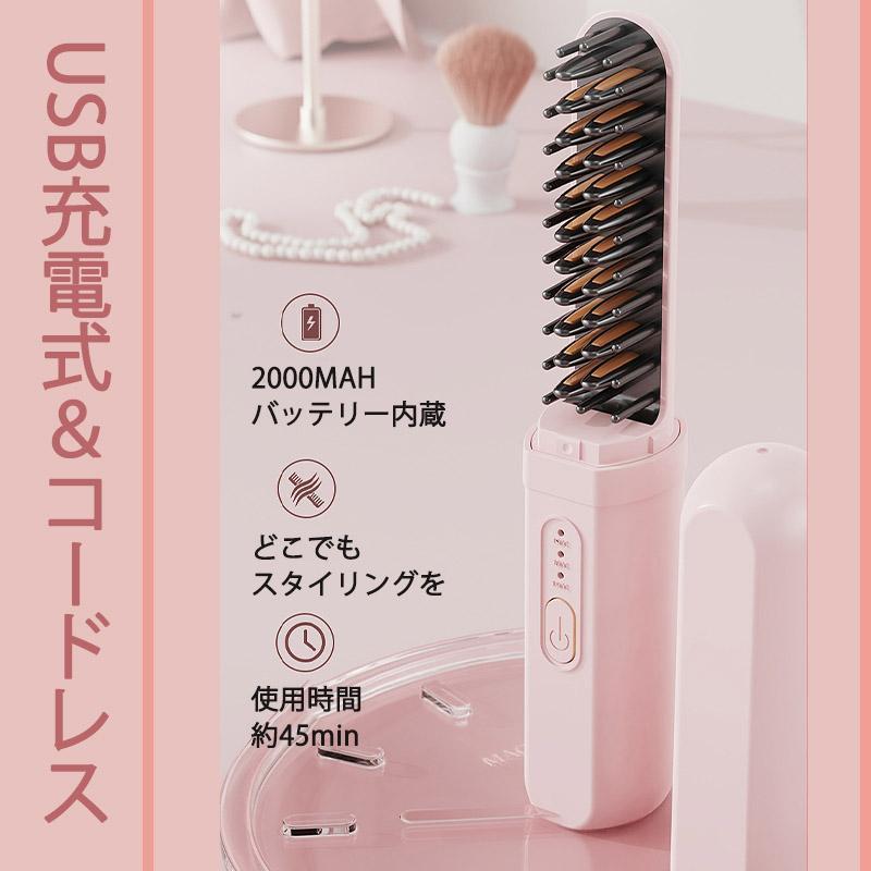 ヘアアイロン ストレートアイロン ヘアアイロンブラシ コードレス