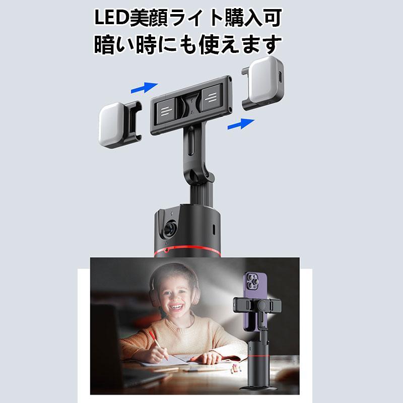 スマホスタンド 自動顔追跡 AI搭載 スマホジンバル スタビライザー 自