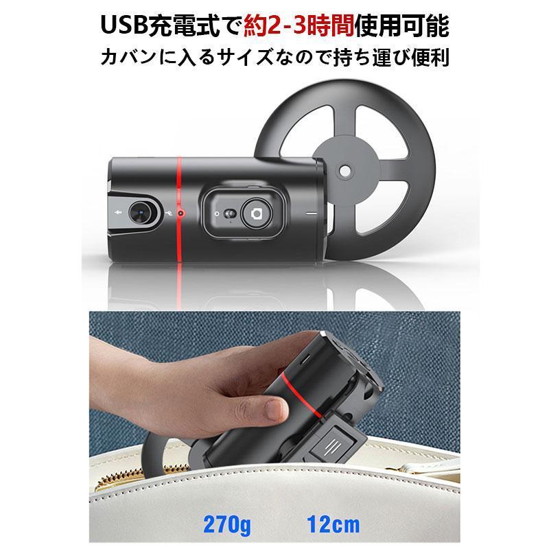 スマホスタンド 自動顔追跡 AI搭載 スマホジンバル スタビライザー 自