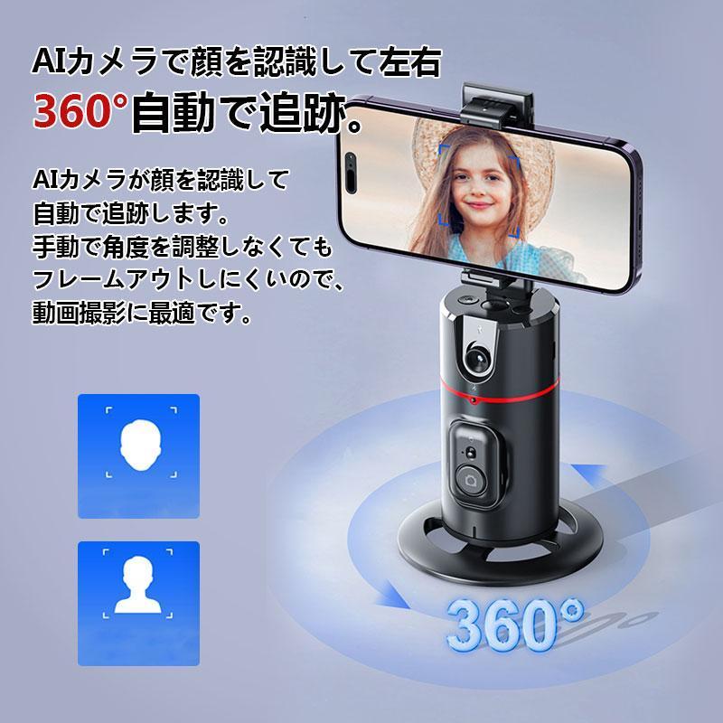スマートフォン用モバイルジンバルスタビライザー、AI顔追跡機能付き、3軸ジンバル スマホスタンド 自動顔追跡 AI搭載 スマホジンバル スタビライザー 自