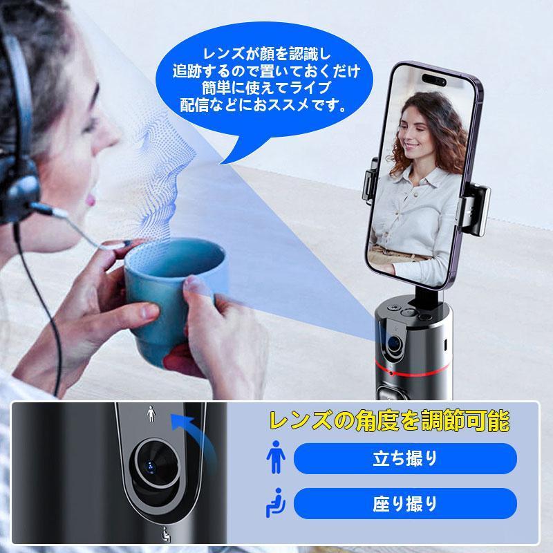 スマホスタンド 自動顔追跡 AI搭載 スマホジンバル スタビライザー 自
