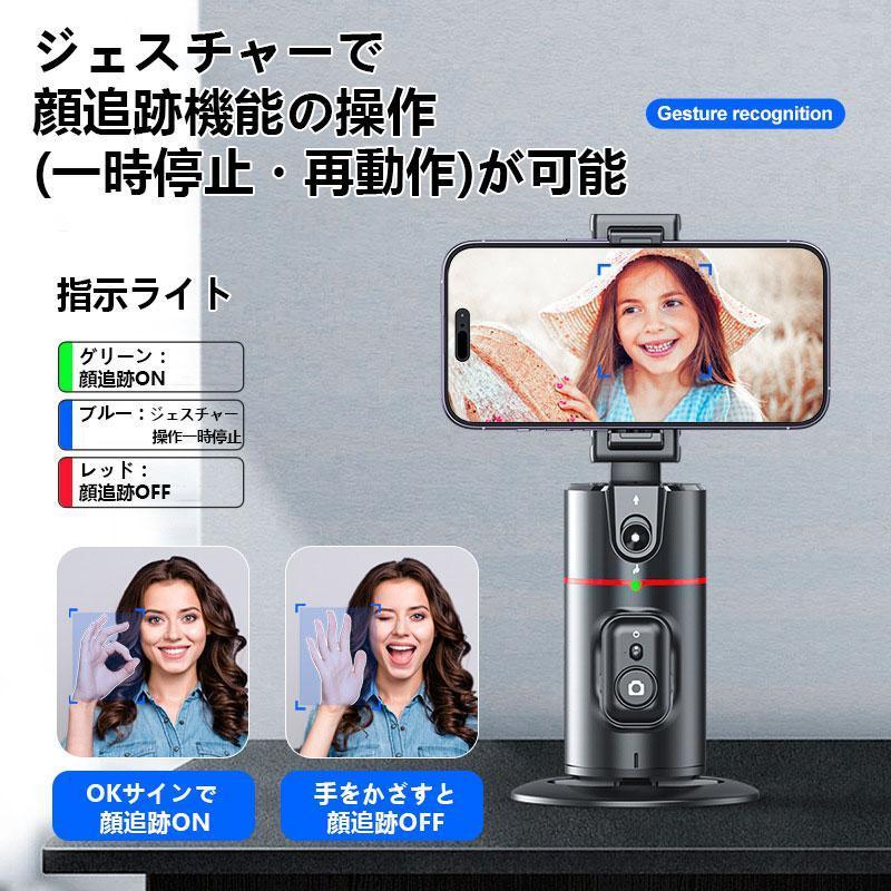 スマホスタンド 自動顔追跡 AI搭載 スマホジンバル スタビライザー 自