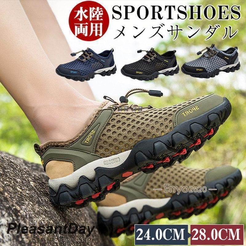 スポーツサンダル メンズ サンダル ウォーターシューズ アウトドア