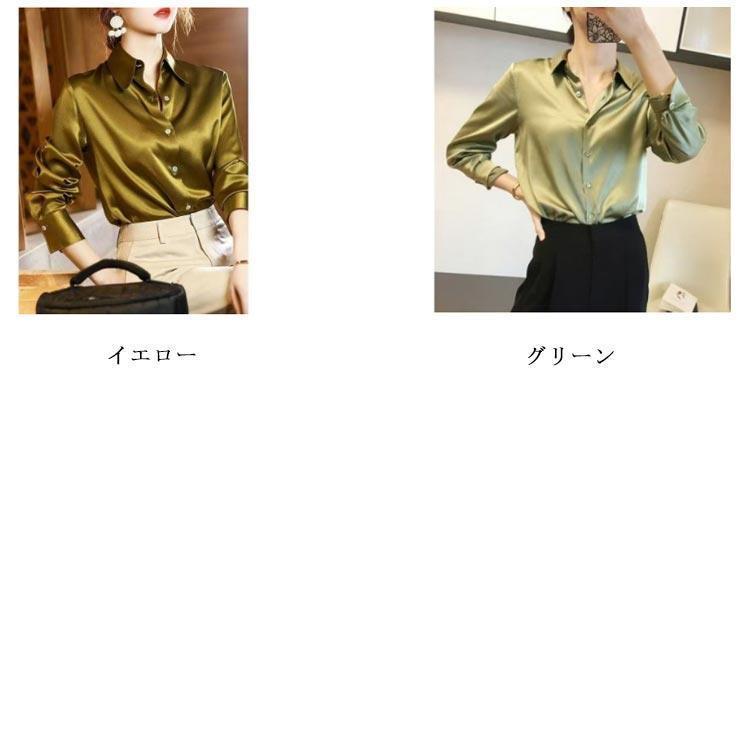 シルクタッチ 長袖 艶感 ス シャツ シルク風 光沢感 サテン 夏服