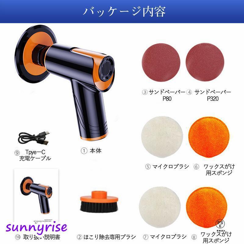 爆買 電動ポリッシャー ポリッシャー コードレス 研磨機 バフ 充電式