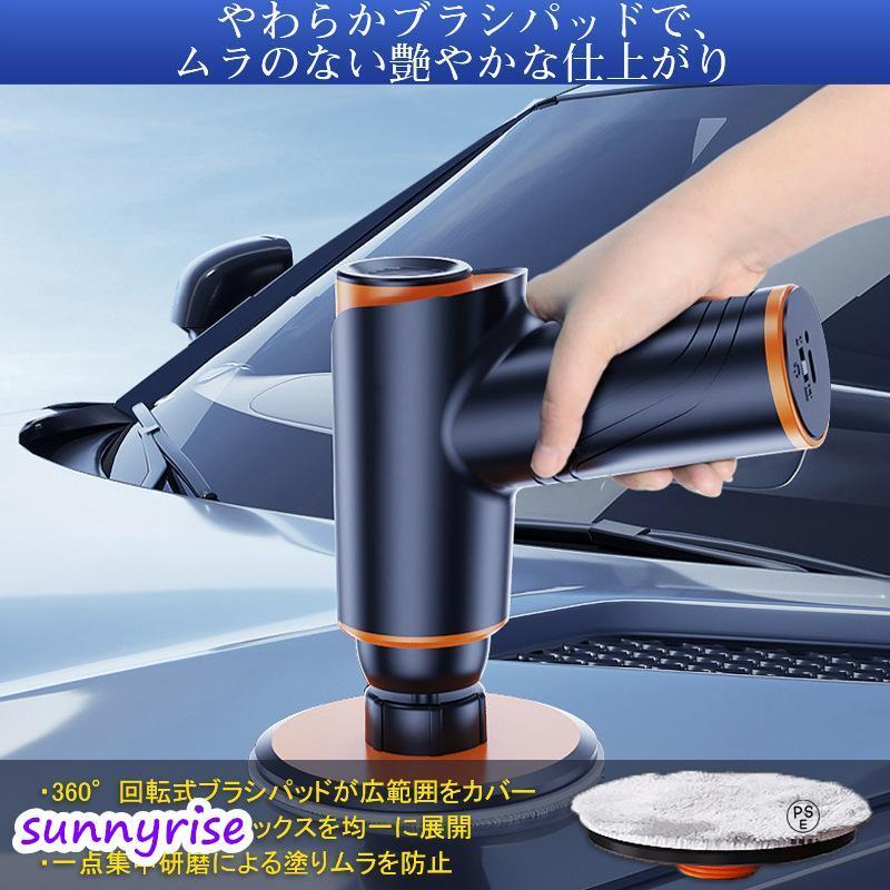 爆買 電動ポリッシャー ポリッシャー コードレス 研磨機 バフ 充電式
