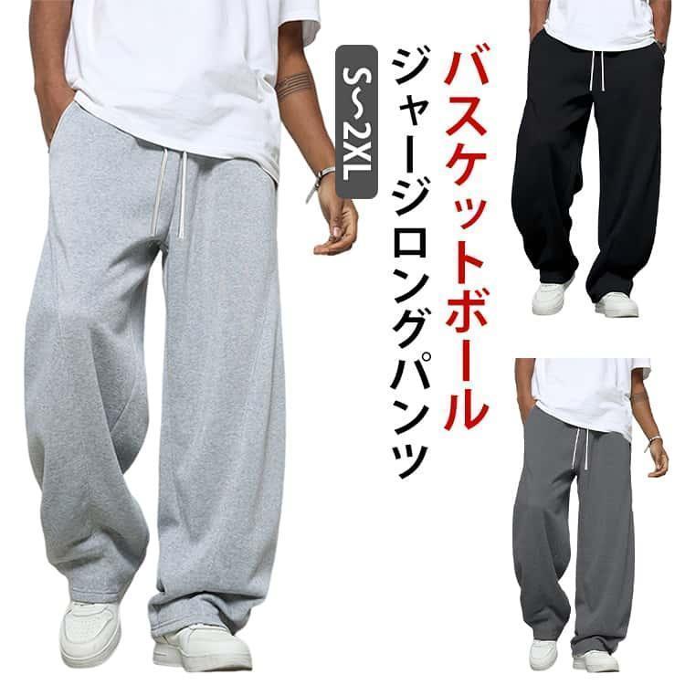 練習用パンツ ルームウェア ジュニア スウェットパンツ