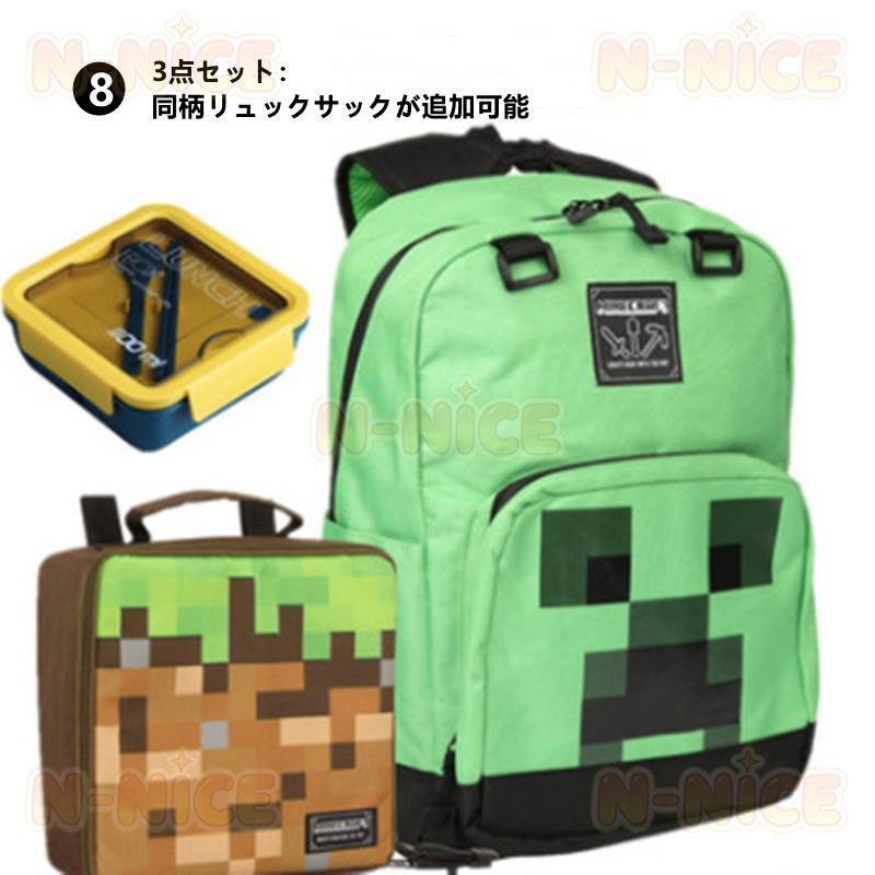 Minecraft マインクラフトグッズ 弁当箱 子ども用 小学生 お弁当箱 