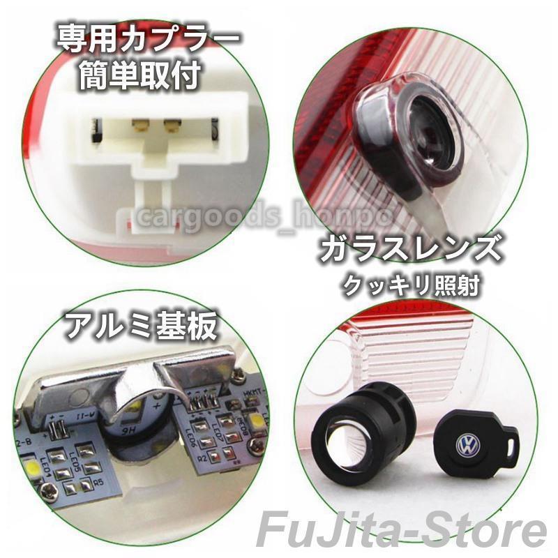 フォルクスワーゲン VW LED カーテシランプ ドア プロジェクター