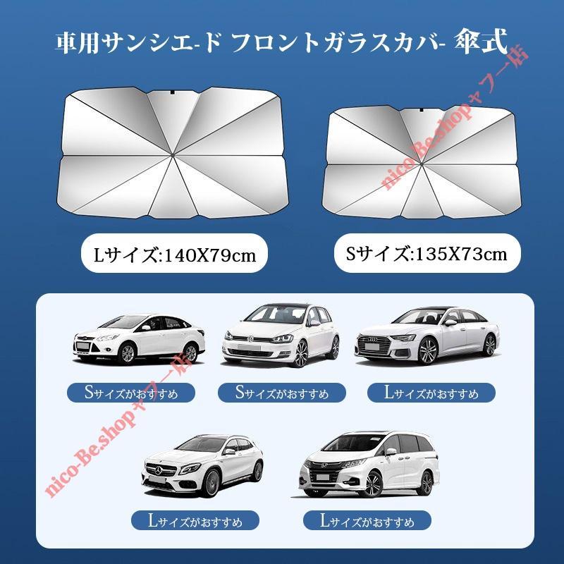 Golf R32　カタログ　折り畳み傘 フォルクスワーゲン ゴルフ サンシェード 折り畳み式傘型 フロント