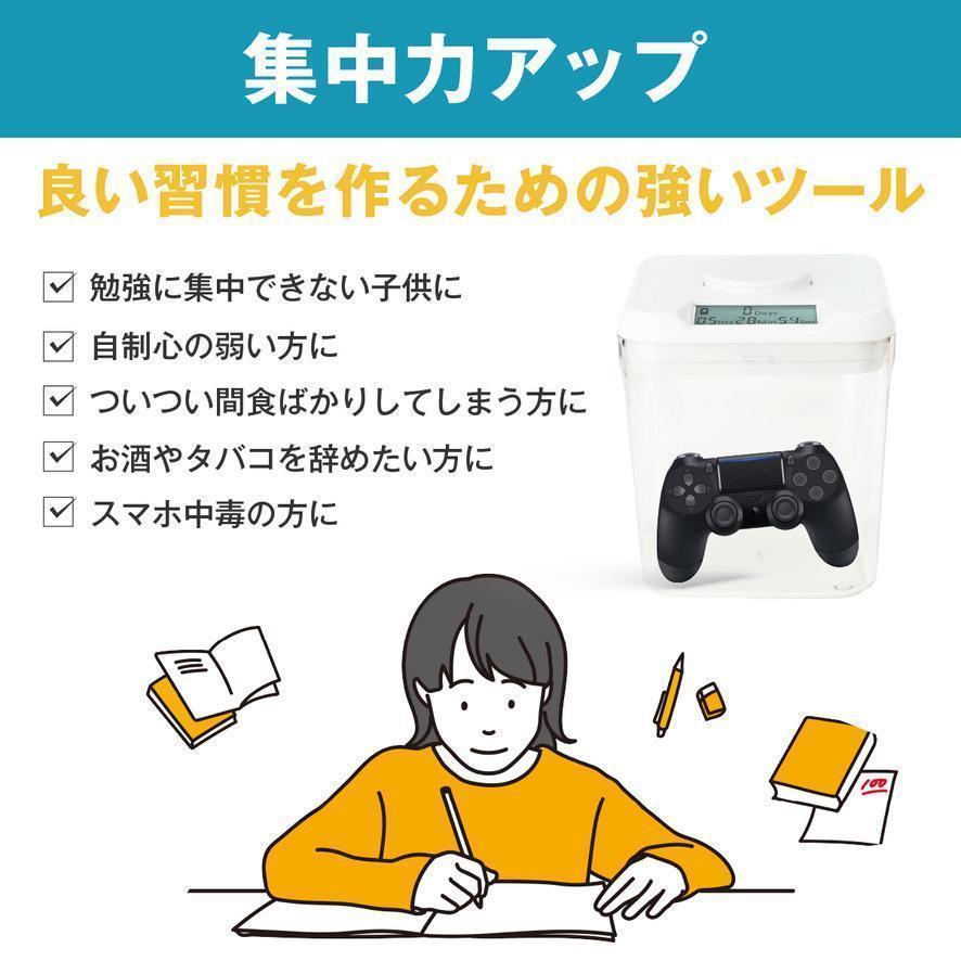 タイムロッキングコンテナ キッチンセーフ 互換　禁欲ボックス スマホ依存　互換品　ボックス　箱　タイムロックボックス_4