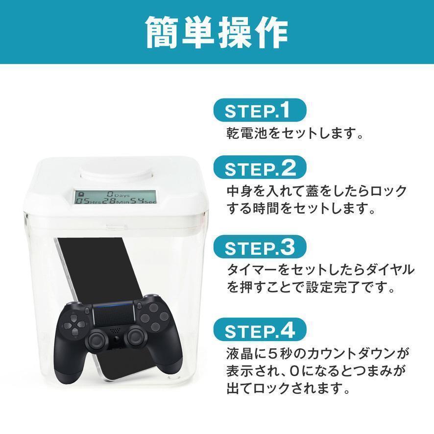 タイムロッキングコンテナ キッチンセーフ 互換　禁欲ボックス スマホ依存　互換品　ボックス　箱　タイムロックボックス_5