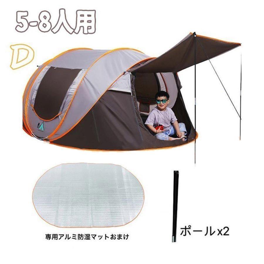 テント ワンタッチ 大型 ポップアップテント 5-8人用 軽量 紫外線防止