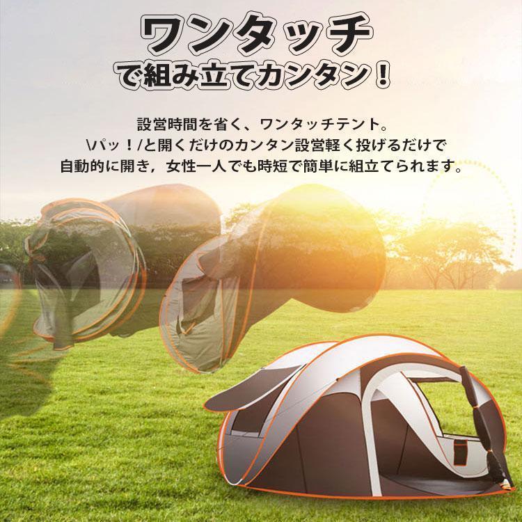テント ワンタッチ 大型 ポップアップテント 5-8人用 軽量 紫外線防止
