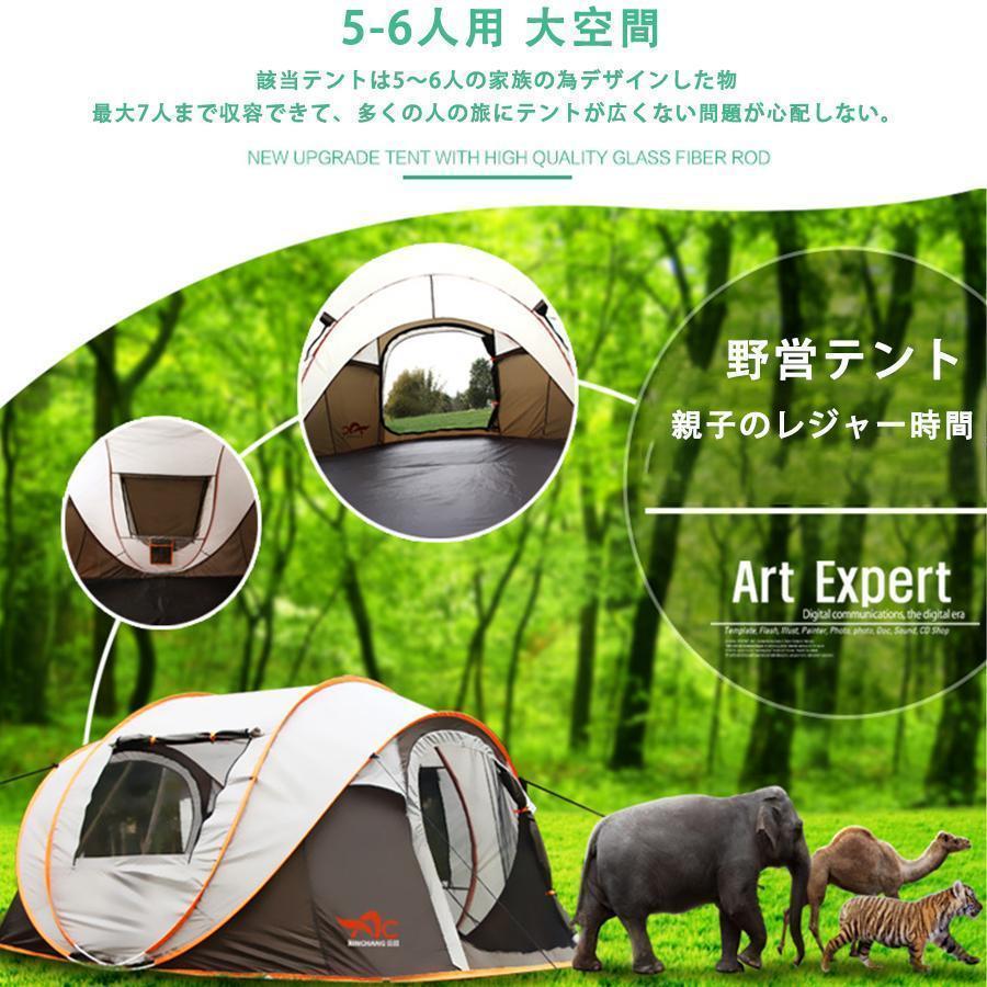 テント ワンタッチ 大型 ポップアップテント 5-8人用 軽量 紫外線防止