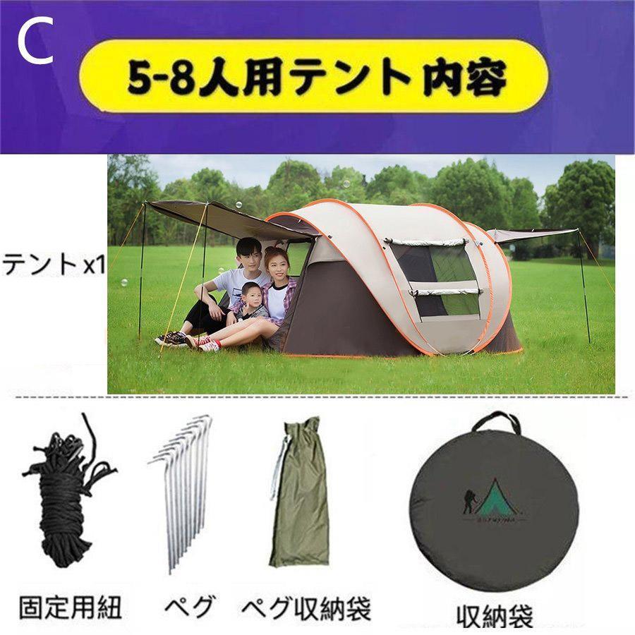 テント ワンタッチ 大型 ポップアップテント 5-8人用 軽量 紫外線防止