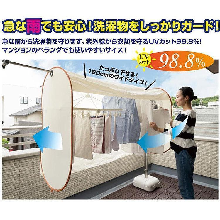 幅160cm ベージュ 洗濯物カバー 雨よけ 花粉よけ 洗濯 目隠し ベランダ 