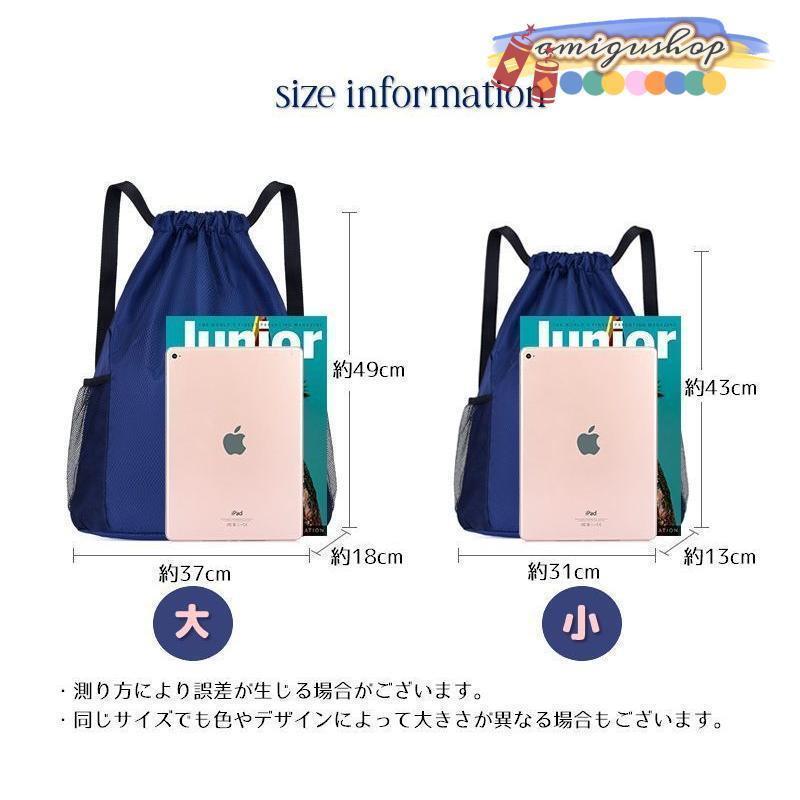 ナップサック リュックサック バックパック 巾着袋 巾着バッグ 防水 撥