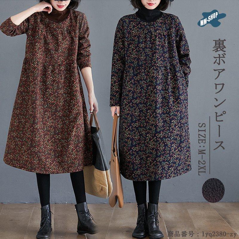 裏起毛 チュニック ワンピース レディース 花柄ワンピース 防寒 ゆったり ロングワンピース 膝丈 ゆったり 40代 あったか ロング 秋冬 冬 体型カバー ボア Gu Lyq2380 Zy 良品店ヤフーショップ 通販 Yahoo ショッピング