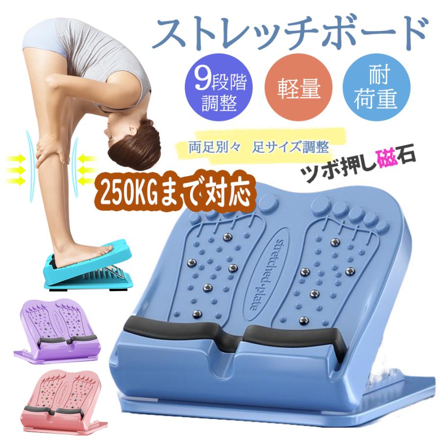 ソフト ストレッチボード 折りたたみ 9段階 コンパクト 軽量 耐荷重