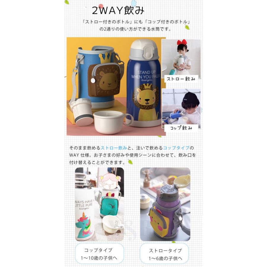 子供 水筒 魔法瓶 ストロー 保温 保冷 550ml コップ付き 2way 女の子 男の子 マグボトル キッズ 入園祝い 入学祝い 通園 通学 ベルト付き運動会｜seki｜08