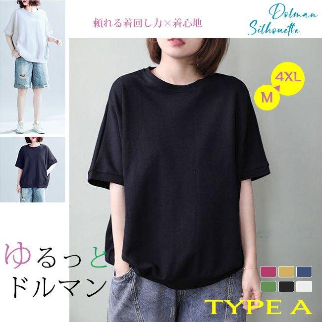 新品 レディース ティシャツ カットソー お洒落 半袖 夏服 トップス 黒 着回 uricca Tシャツ レディース トップス 半袖 春 夏 黒 白 おしゃれ