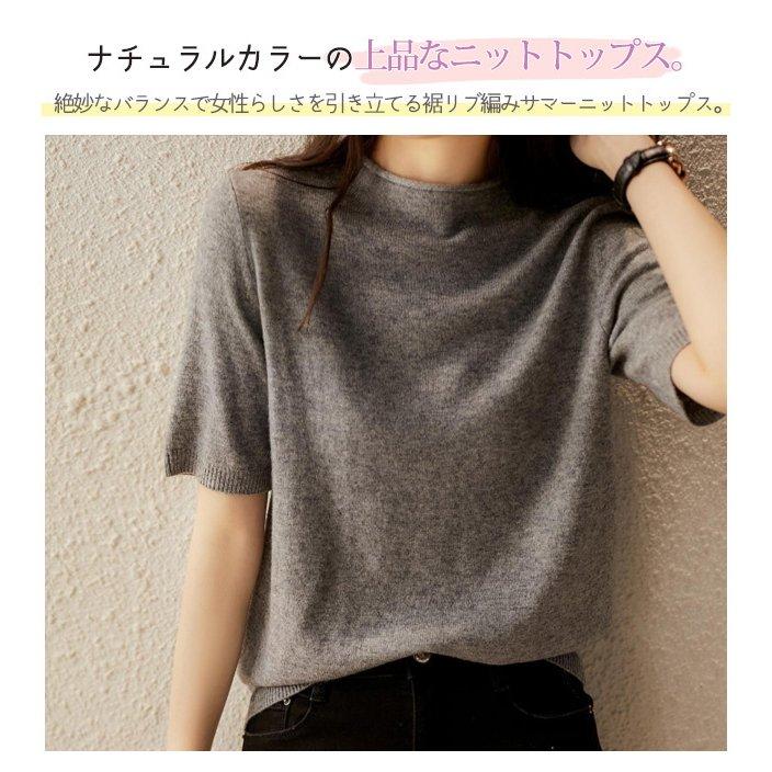 赤字覚悟!サマーニット レディース 半袖 黒 白 丸首 無地 ハイゲージニット Tシャツ カットソー リブ編み ラウンドネック サマーニット レディース 半袖 黒 白 丸首 無地 ハイゲージ