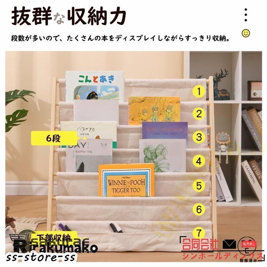 絵本棚 3段 6段 木製 マガジンラック 絵本ラック 本棚 組立式 L字型 