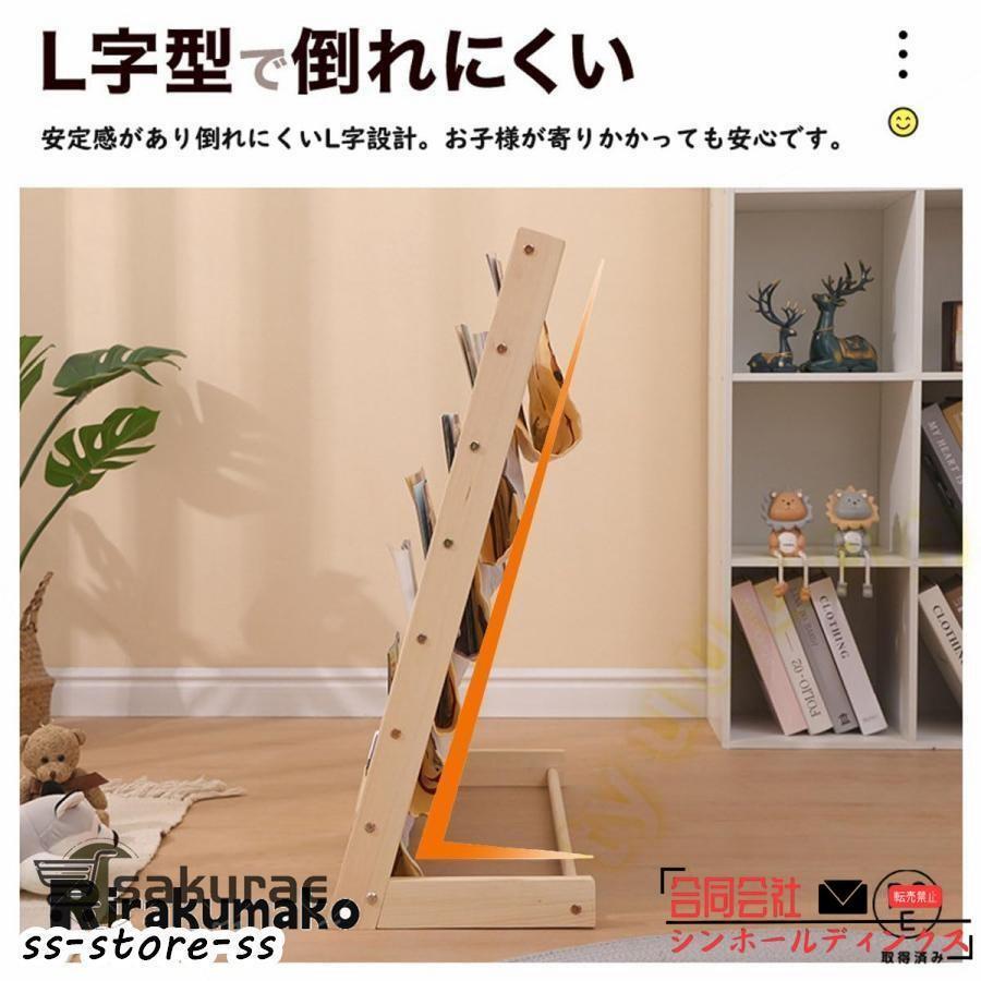 絵本棚 3段 6段 木製 マガジンラック 絵本ラック 本棚 組立式 L字型