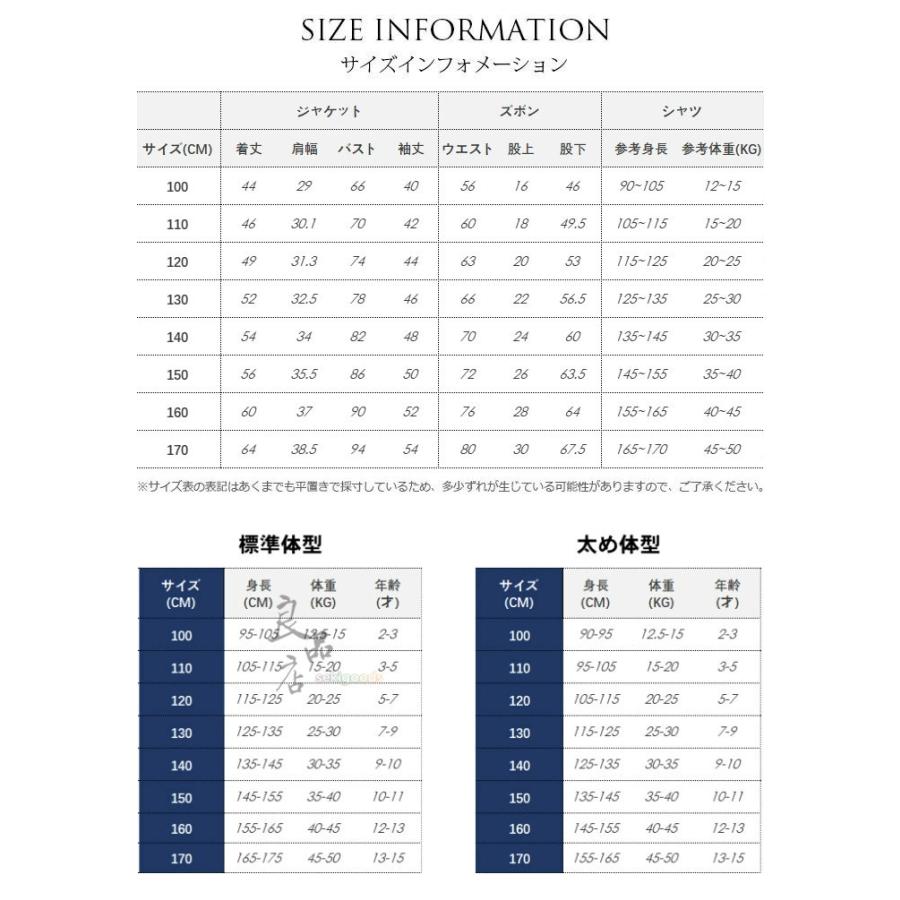 スーツ 子供 フォーマルスーツ 男の子 入学式 卒業式 入園式 卒園式 発表会  140 150 160 誕生日 七五三 おしゃれ  4点セット キッズ 結婚式 撮影｜seki｜19