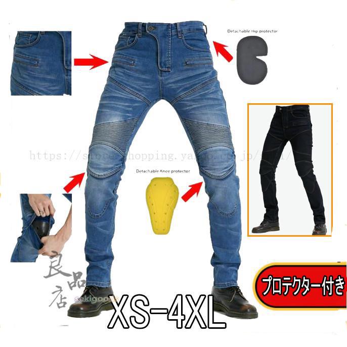 デニム バイクパンツ バイクウェア メンズ レディース 膝パッド付き