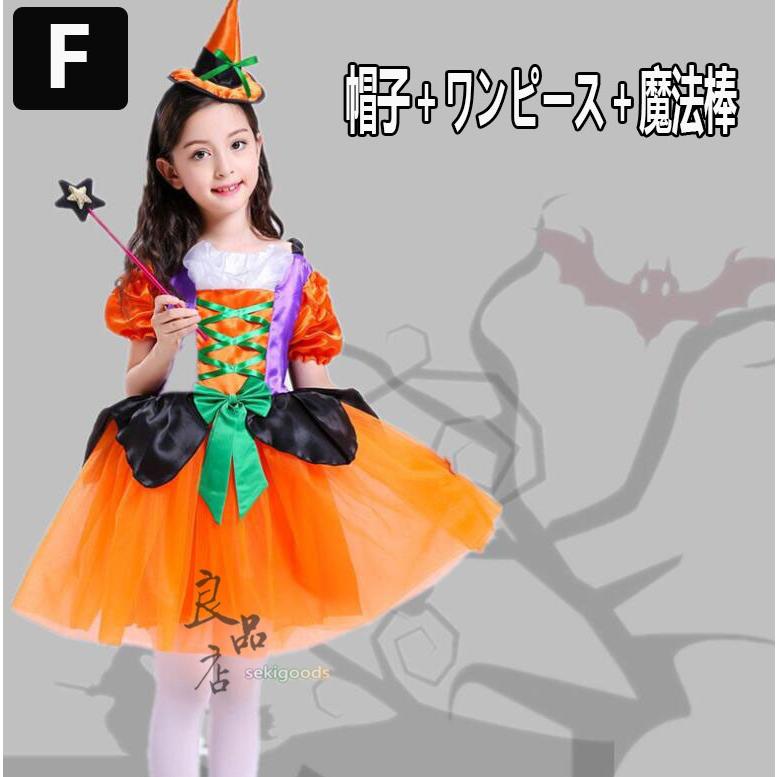 ハロウィン コスプレ 子供 男 女 魔女 プリンセス お姫様 イラスト 仮装 キッズ パーティー 孫 プレゼント 可愛い 記念撮影 発表会 Se7ugdr7h6 Collectionconsultancy Com Au