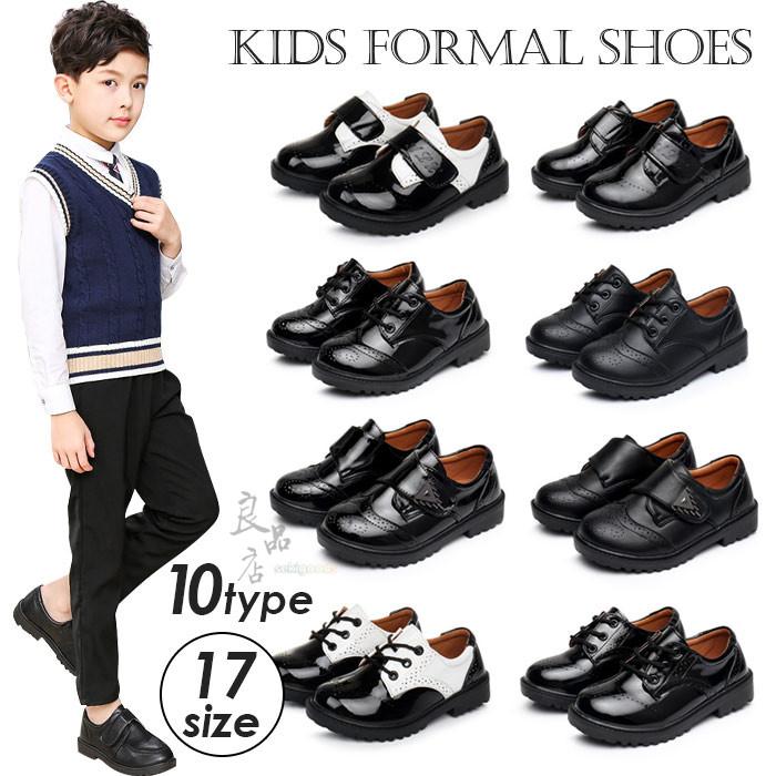 フォーマル 靴 シューズ キッズ 男の子 男児 黒 入学式 卒業式 卒園式