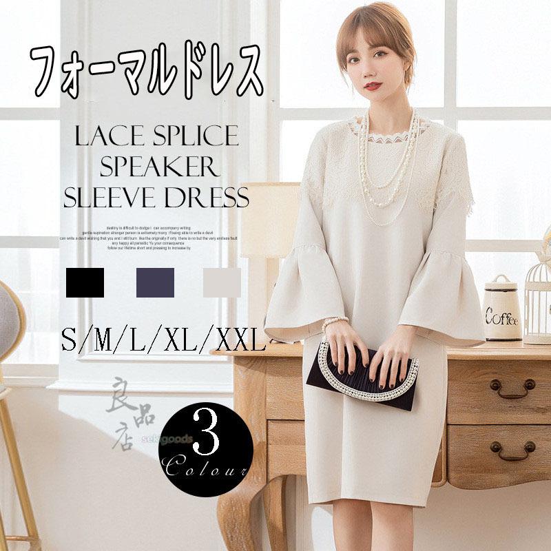 ワンピース レディース フォーマル 入学式 入園式 卒業式 パーティー  