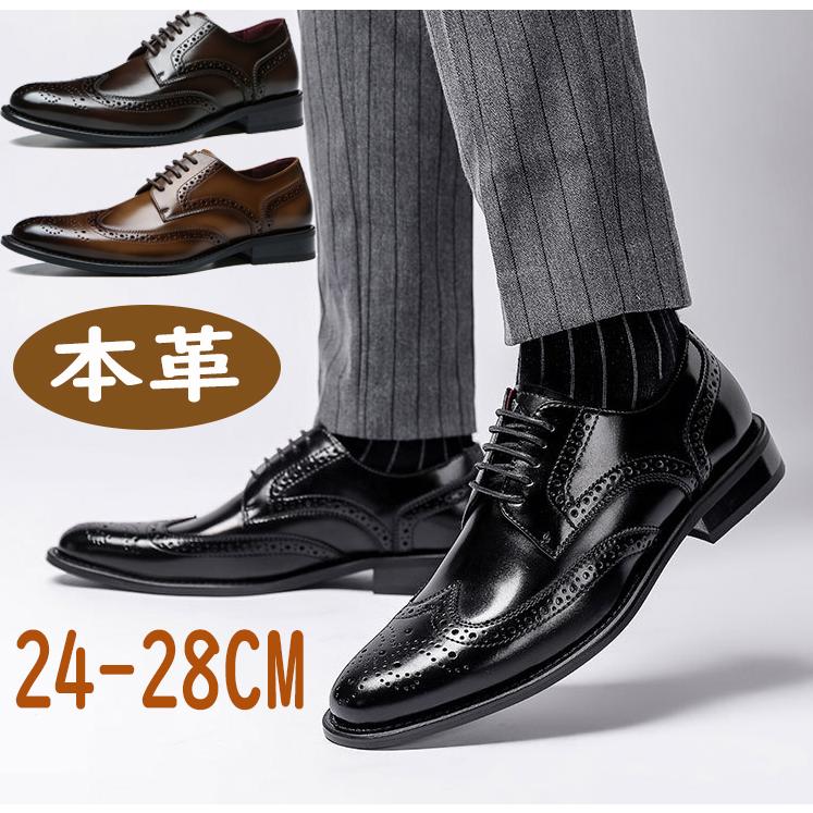 ビジネスシューズ 本革 メンズ 軽量 おしゃれ 黒 大きいサイズ 28cm