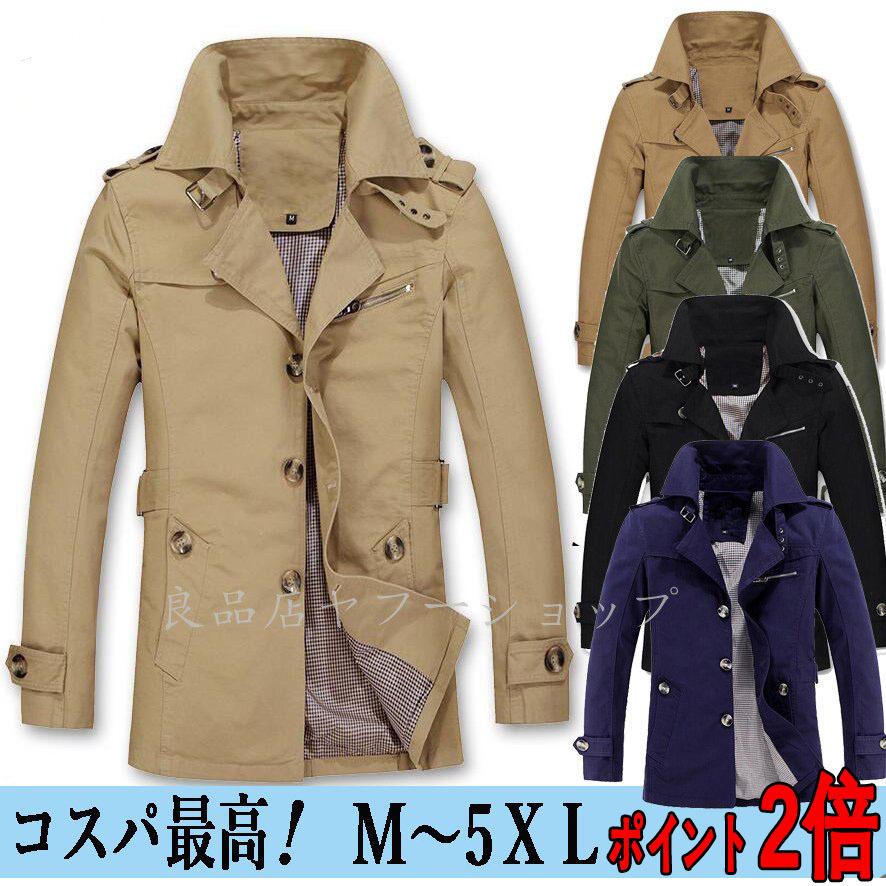 トレンチコート メンズ チェスターコート ビジネス ロング 冬 秋 長袖 立ち襟 大きいサイズ スリム 無地 カジュアル 防風 おしゃれ Seki 良品店ヤフーショップ 通販 Yahoo ショッピング