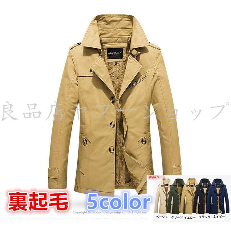 モッズコート裏起毛 メンズ 秋冬 メンズコート ロングコート パーカー メンズジャケット ミリタリー ブラック カーキ アウター大きいサイズ 非売品