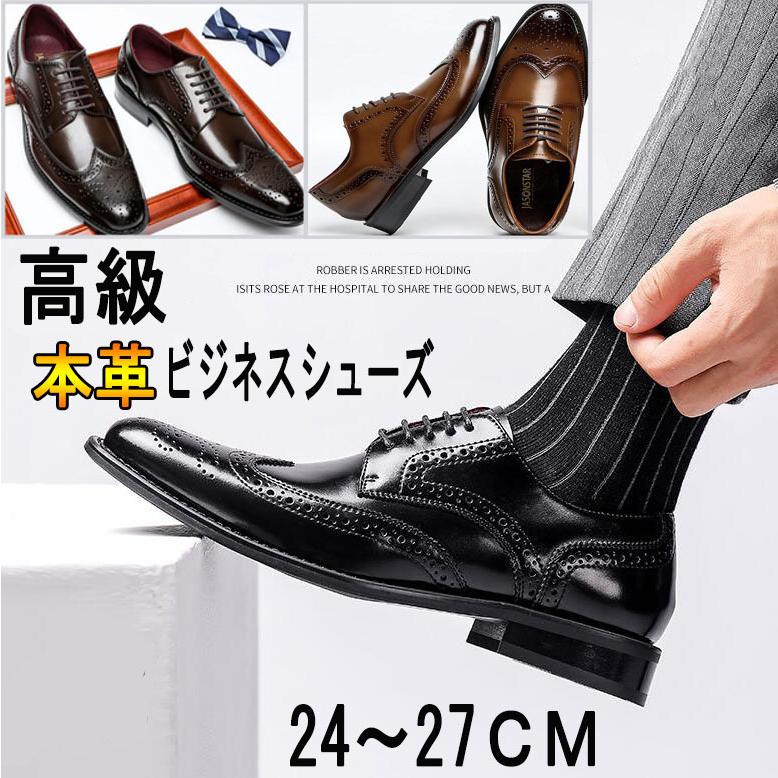 ビジネスシューズ シューズ 本革 メンズ 高級 軽量 おしゃれ 大きいサイズ 27cm 通気 通勤 卒業式 入学式 成人式 紳士靴 Seki 良品店ヤフーショップ 通販 Yahoo ショッピング