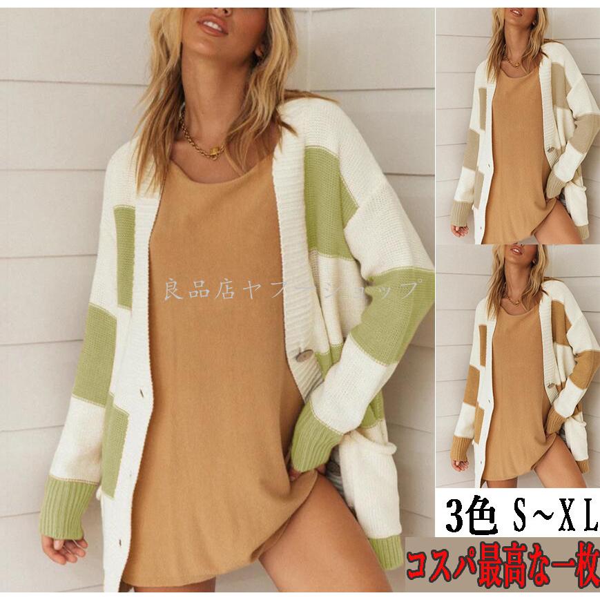 秋冬新品カーディガン レディース セーター ニットアウター ニットカーディガン ニットジャケット 無地 羽織ｓ Xl 長袖 正規逆輸入品 ニット カーディガン