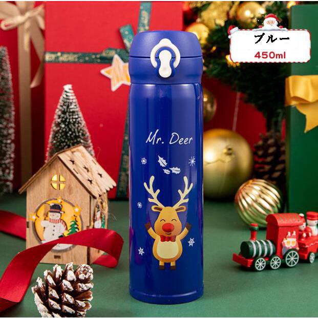 水筒 魔法瓶 クリスマス水筒 ボトル 450ml 直飲み クリスマス
