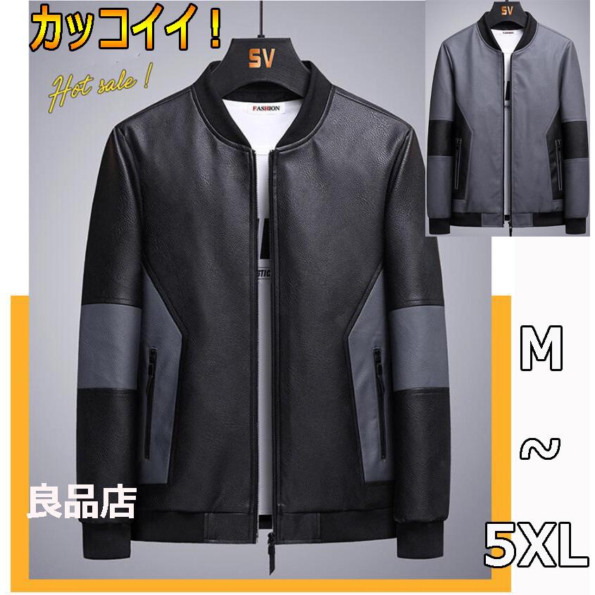 ジャケット 革ジャン レザージャケット メンズ テーラードジャケット 大きいサイズ コーデ 冬 大きい ビジネス ライダースジャケット 開襟 暖かい 国内即発送