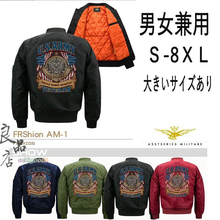 フライトジャケット ジャケット メンズ ジップアップ ジャンパー ミリタリージャケット MA-1 アウター 大きいサイズ 空軍　欧米風コート スタジャン ミリタリージャケット バイクジャケット MA-1 フライトジャケット