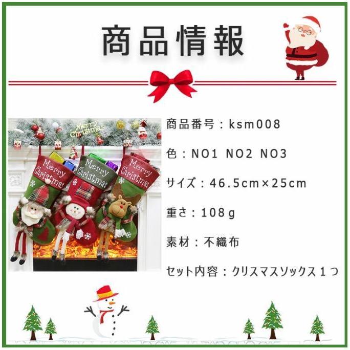 クリスマスソックス 靴下 ギフトバッグ プレゼント 子供 小学生 孫 彼氏 彼女 サンタクロース 大きい クリスマス 飾り クリスマスイブ Seki 良品店ヤフーショップ 通販 Yahoo ショッピング