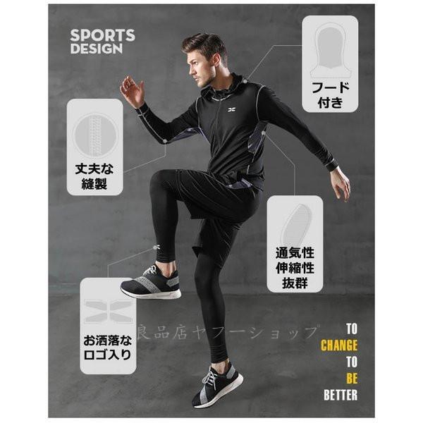 トレーニングウェア メンズ　セット ランニングウェア スポーツウェア メンズ 上下 コンプレッションウェア　送料無料｜seki｜10