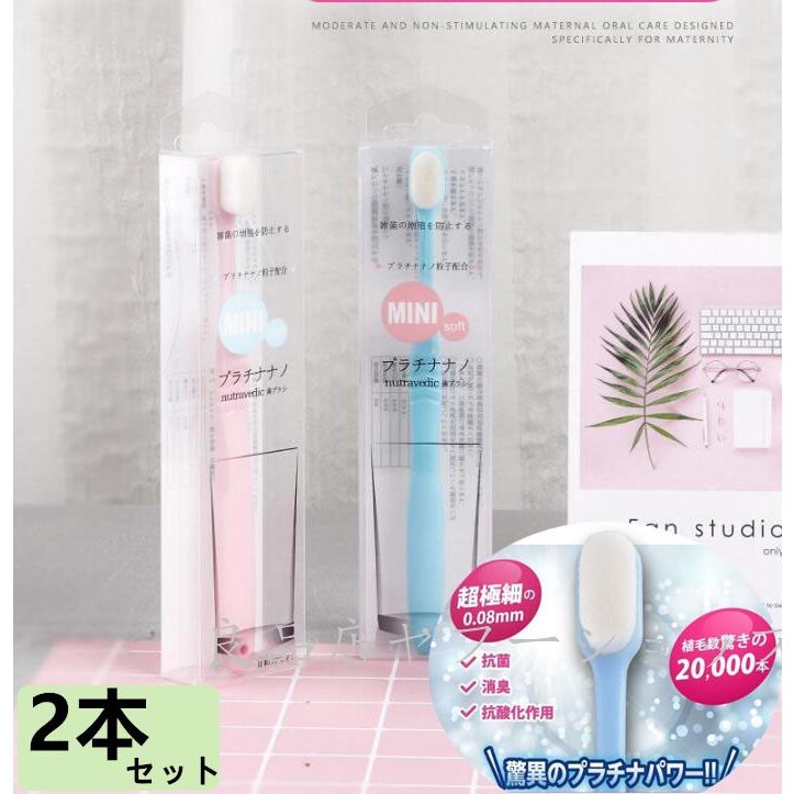 歯ブラシ プラチナナノ歯ブラシ ２本セット 抗菌 柔らかい 歯ぐきに優しい 安い 歯ブラシ Seki 良品店ヤフーショップ 通販 Yahoo ショッピング