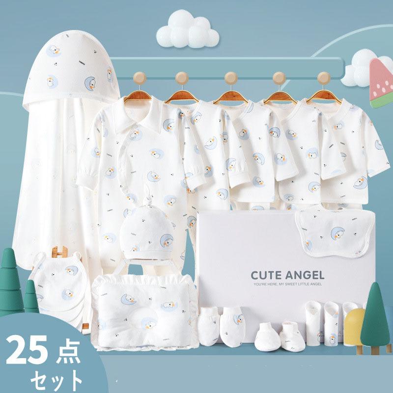 出産祝い 新生児 赤ちゃん 服 ２1点セット 青 ピンク 出産祝い 男の子 女の子 新生児 ギフトセット プレゼント ベビーギフト 肌着 Seki 良品店ヤフーショップ 通販 Yahoo ショッピング