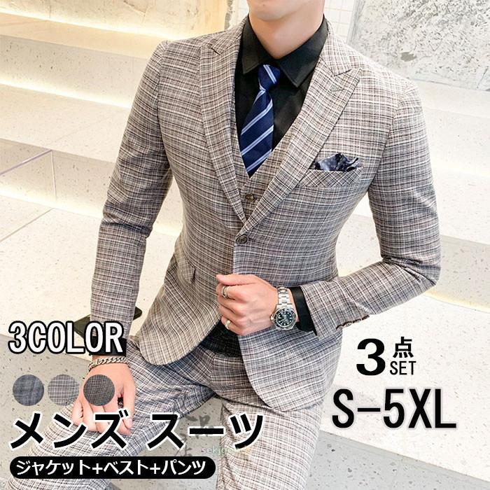 スーツ メンズ 3点セット おすすめ カジュアル ビジネス スリム 卒業式 結婚式 就職スーツ 代 30代 40代 成人式 入社式 入学式 フォーマル Seki 良品店ヤフーショップ 通販 Yahoo ショッピング