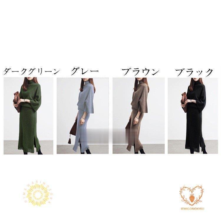 セットアップ 上下セット レディース ニット ブラウス スカート 長袖