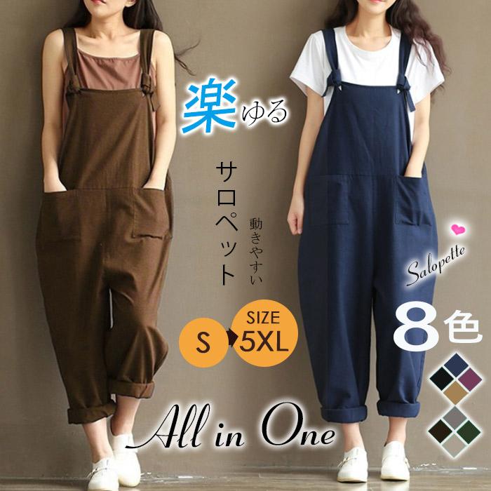 サロペット オーバーオール レディースパンツ 黒 コーデ 40代 ワイドパンツ ワンピースタイプ おしゃれ ゆったり 30代 50代 S 6l 大きいサイズ Seki 良品店ヤフーショップ 通販 Yahoo ショッピング