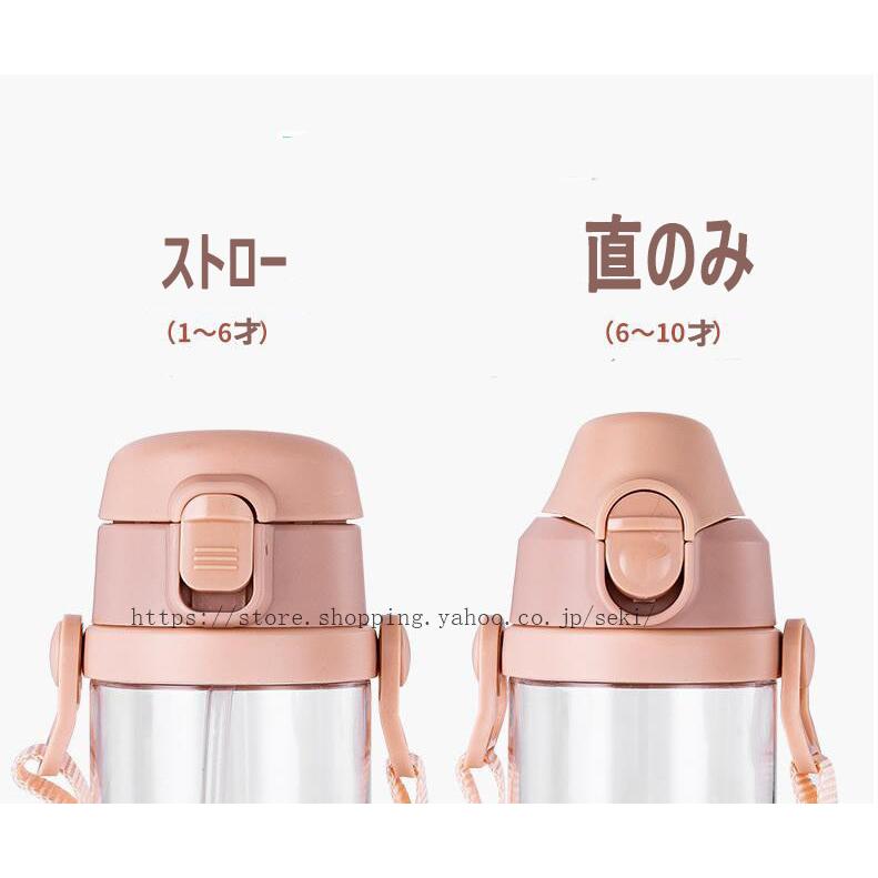 水筒 ストロー 子供 キッズ 直飲み 夏 女の子 男の子 軽い 人気